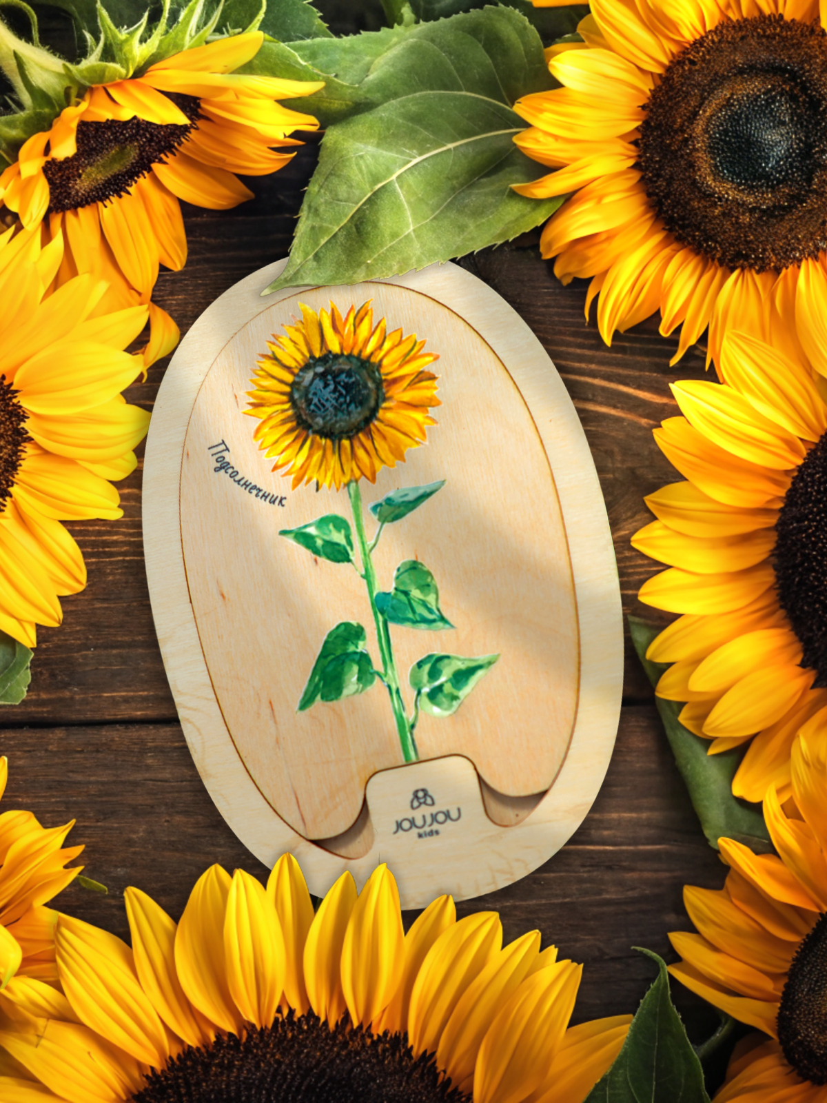 картинка Умняшка-деревяшка "Подсолнух" от магазина JOUJOU