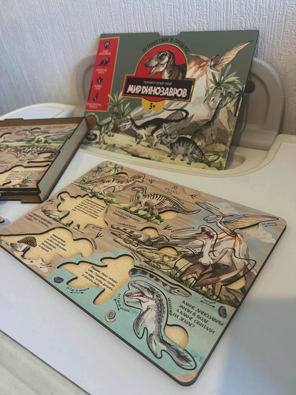 картинка Набор дидактических пазлов "Мир динозавров" в деревянной коробке от магазина JOUJOU