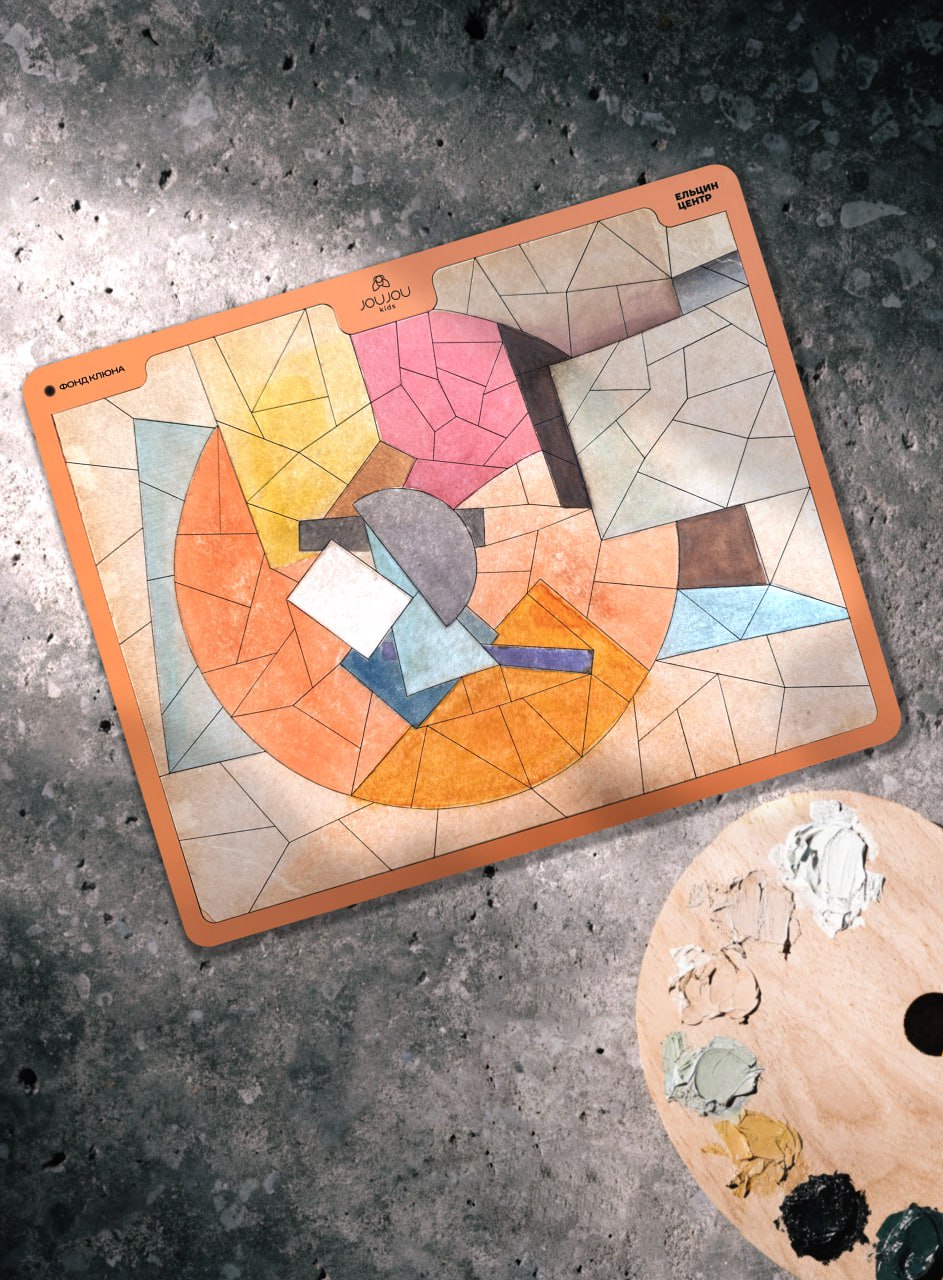 В рамках выставки, посвящённой Ивану Клюну, Ельцин Центр создали дидактический деревянный пазл по мотивам работы «Беспредметная композиция»