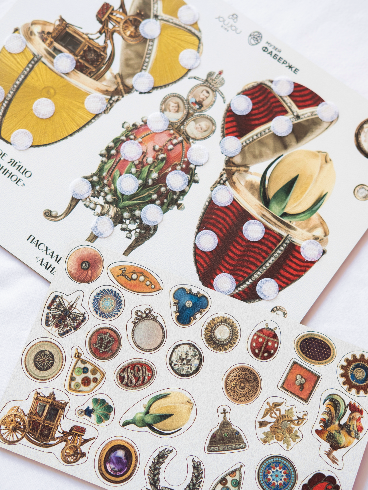 картинка Набор для творчества на липучках "Создай свое яйцо Фаберже" - коллаборация Музей Фаберже от магазина JOUJOU