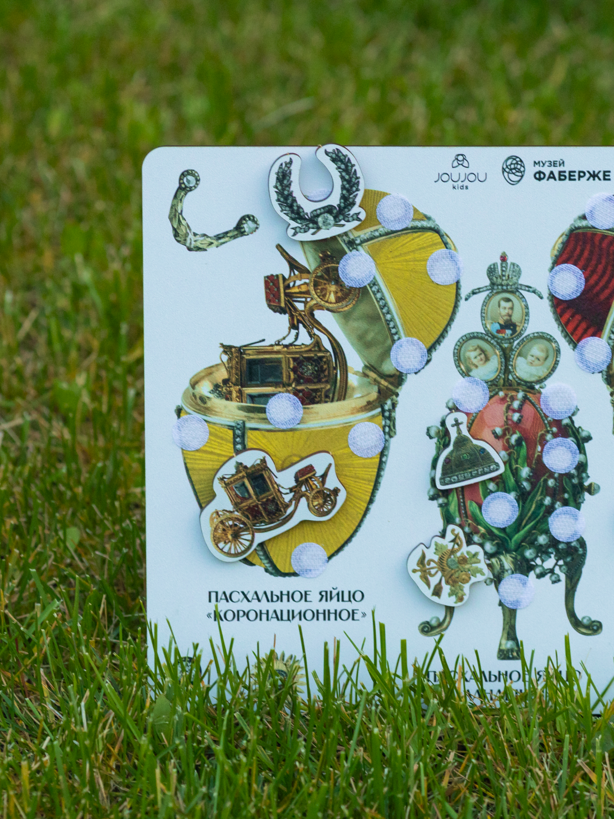 картинка Набор для творчества на липучках "Создай свое яйцо Фаберже" - коллаборация Музей Фаберже от магазина JOUJOU