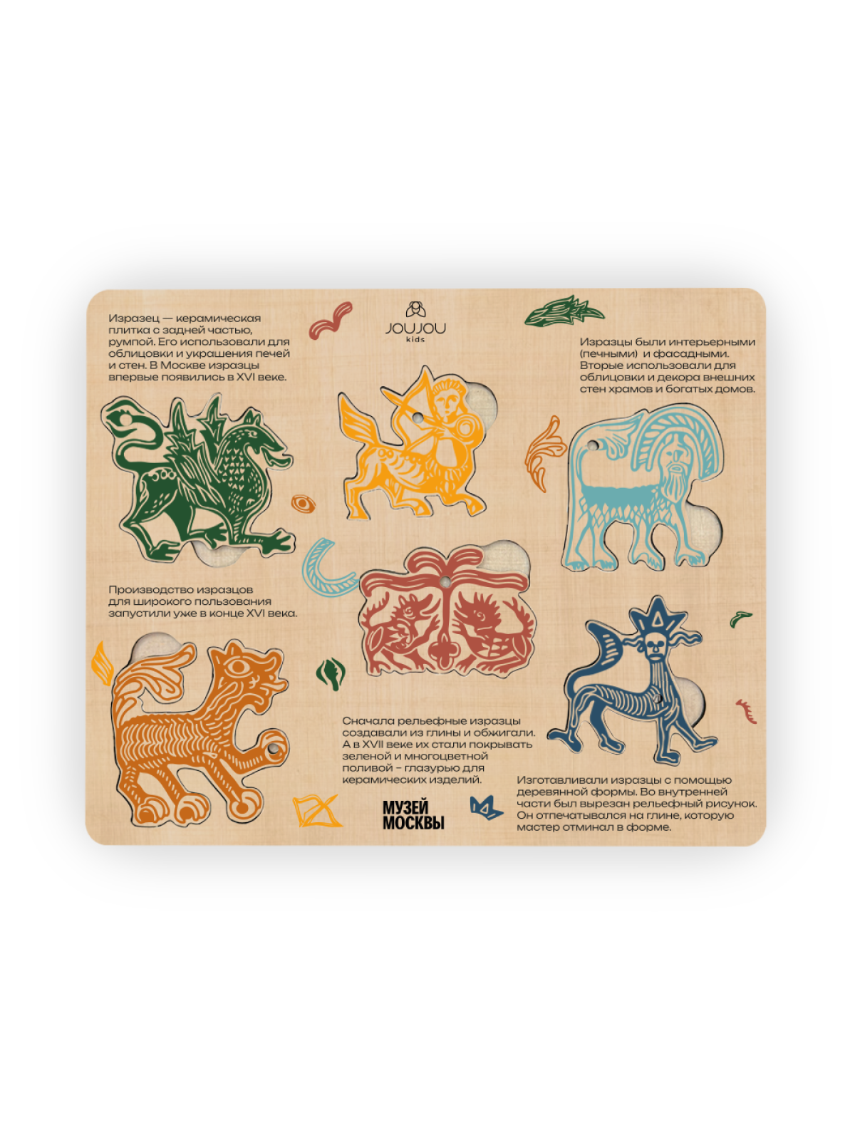 картинка Пазл дидактический Изразцы - коллаборация Музей Москвы от магазина JOUJOU