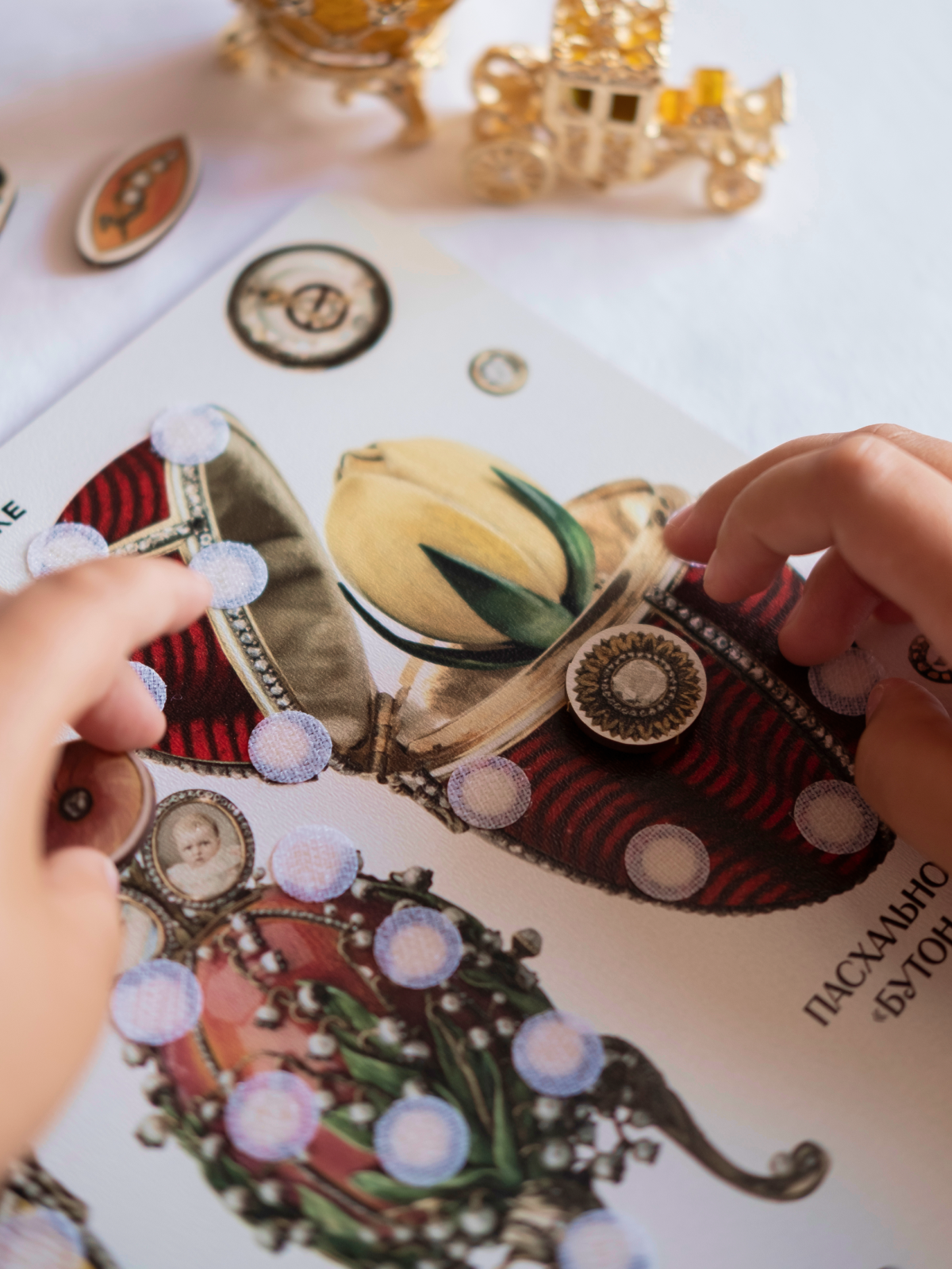 картинка Набор для творчества на липучках "Создай свое яйцо Фаберже" - коллаборация Музей Фаберже от магазина JOUJOU